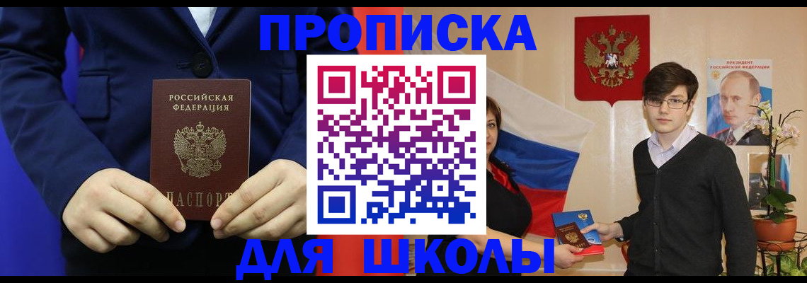 временная регистрация купить в Болотном