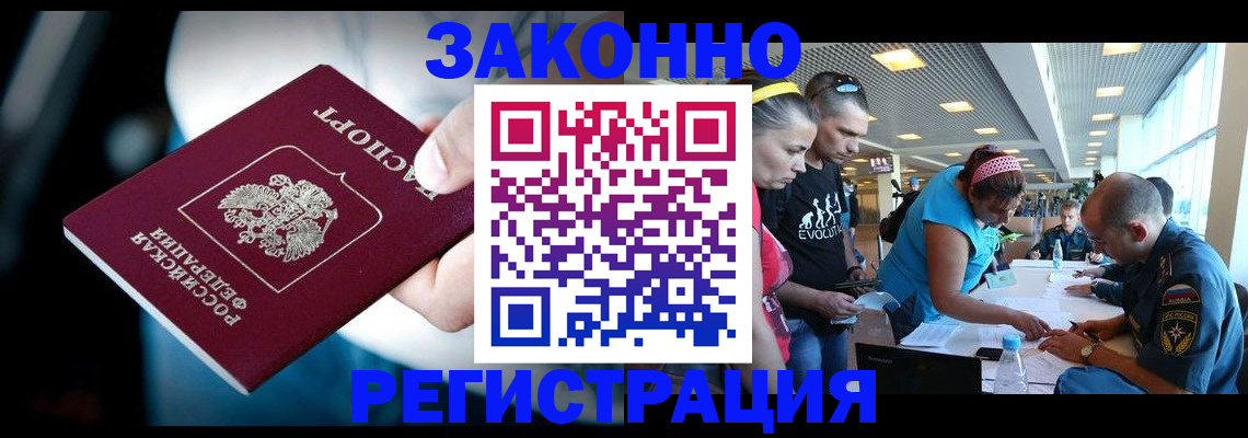 прописка для военкомата в Болотном